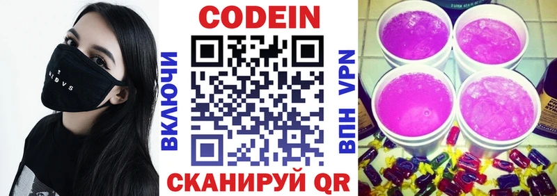 Codein Purple Drank  Заводоуковск 