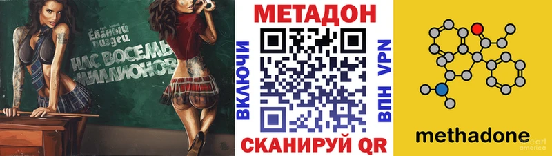 купить   Заводоуковск  Метадон methadone 