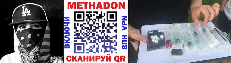 Метадон VHQ Заводоуковск